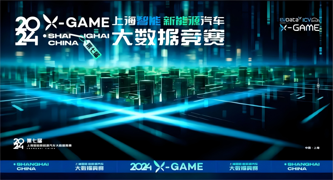 2024 X-GAME正式启动，mile米乐集团携手共建新能源汽车 “数字赋能营销”新赛道